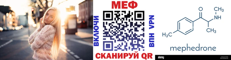 МЯУ-МЯУ mephedrone кракен ONION Шарыпово